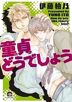 Cover image for the manga called How do you like cherry boy?