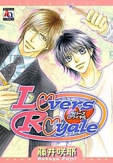 Cover image for the manga called Ouji-sama to 7-nin no Koigataki