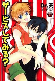 Cover image for the manga called Service Shitemiru?