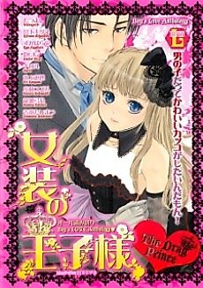 Cover image for the manga called The Drag Prince