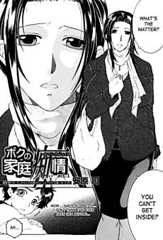 Cover image for the manga called My Family Passion
