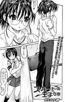 Cover image for the manga called Joshi Nouryoku Kaihatsubu 4