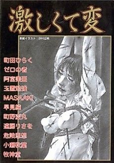 Cover image for the manga called INRI