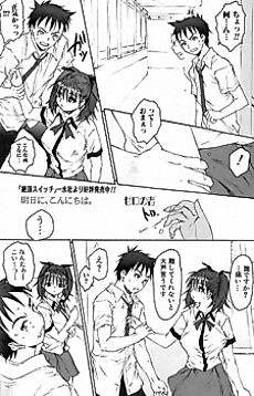 Cover image for the manga called Ashita ni, Konnichiwa.