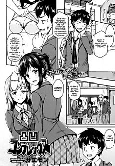 Cover image for the manga called Uneven Complex