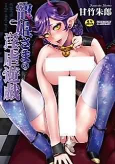 Cover image for the manga called Easy Ride Pussy Night Show