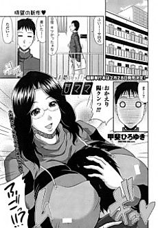 Cover image for the manga called Onegai! Ama Mama