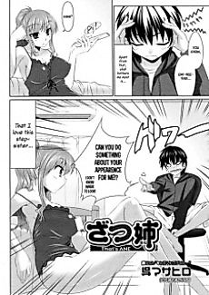 Cover image for the manga called That's Ane