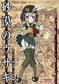 Cover image for the manga called Fairyland Forever Series