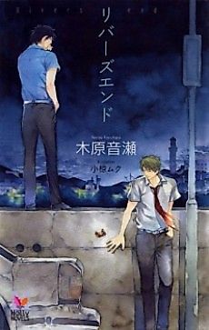Cover image for the novel called Rivers End