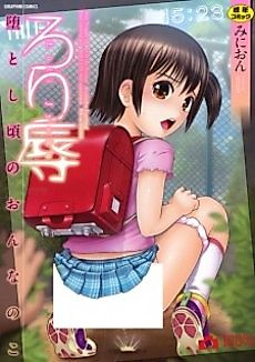 Cover image for the manga called Angel Collect