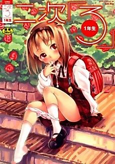 Cover image for the manga called Hot Princess Kaguya
