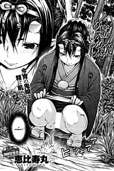 Cover image for the manga called On a Full Moon Night