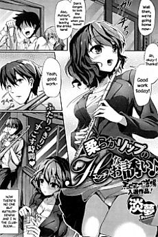 Cover image for the manga called Yawaraka Lip no H na Sasoi