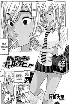 Cover image for the manga called My Former Student's Gyaru Debut