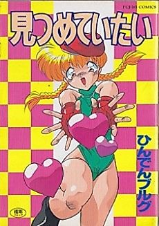 Cover image for the manga called Cammy X