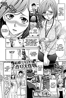 Cover image for the manga called Grand First Anniversary Pregnancy Plan
