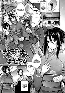 Cover image for the manga called Welcome to Tousian