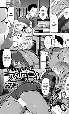 Cover image for the manga called Irony of the Small Room