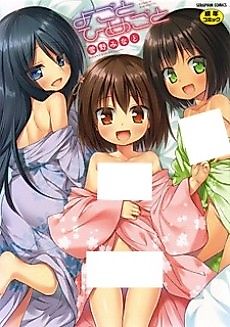 Cover image for the manga called Hanayu Machi no Iromoyou