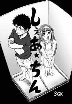 Cover image for the manga called Share★Dick