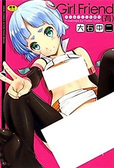 Cover image for the manga called FutonMan