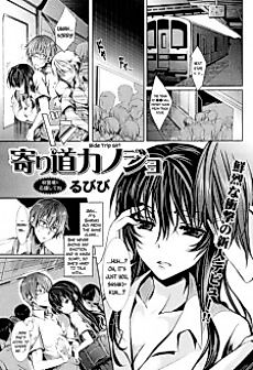 Cover image for the manga called Side Trip Girl