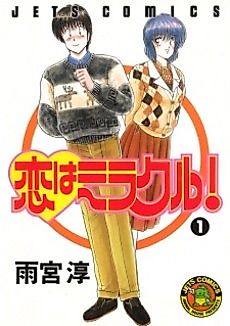 Cover image for the manga called Kisetsuhazure no White Day