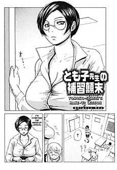 Cover image for the manga called Tomoko-sensei's Make-up Lesson