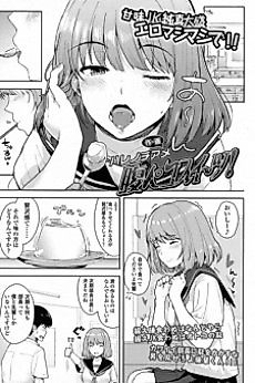 Cover image for the manga called Harapeko Sweets!