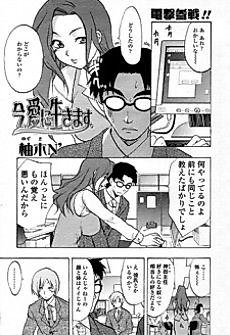 Cover image for the manga called Ima, Ai ni Ikimasu.