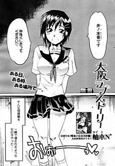 Cover image for the manga called Oosaka Love Story