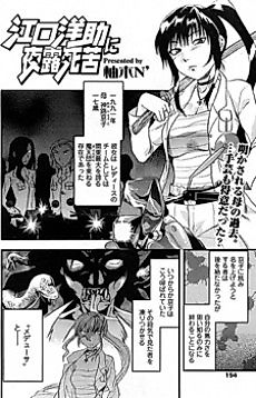 Cover image for the manga called Eguchi Yousuke ni Yoroshiku