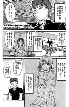 Cover image for the manga called Trouble T-Cup