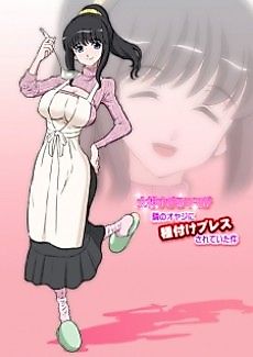 Cover image for the manga called My Saint-Like Mama