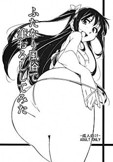 Cover image for the manga called Futanari Fuuzoku de Fudeoroshi Shitemita