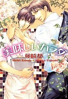 Cover image for the novel called Delicious Body