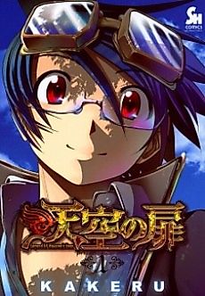 Cover image for the manga called Legend Of Heaven's Door