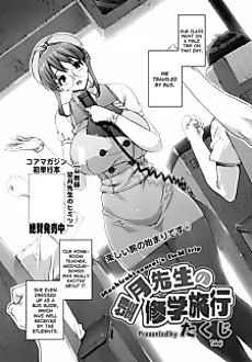 Cover image for the manga called Mochizuki-sensei's Field Trip