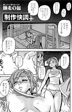 Cover image for the manga called Seisaku Kaichou Plus