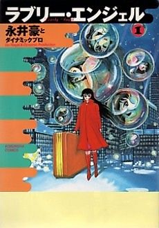 Cover image for the manga called Lovely Angel