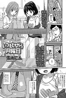 Cover image for the manga called A different kind of Monday