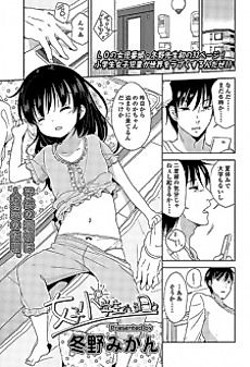 Cover image for the manga called Joshi Shougakusei ga Iru Hibi