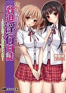 Cover image for the novel called High School Girl Obscene Threat Diary