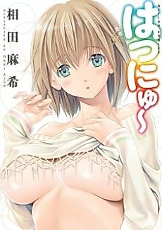 Cover image for the manga called Aishite Kanjite