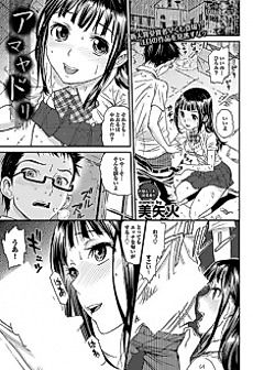 Cover image for the manga called Amayadori