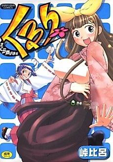 Cover image for the manga called Kururi: Sakura Maimasu