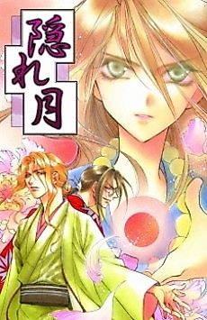 Cover image for the novel called Kakure Tsuki