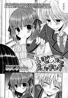 Cover image for the manga called Bully Switching