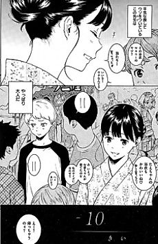 Cover image for the manga called -10